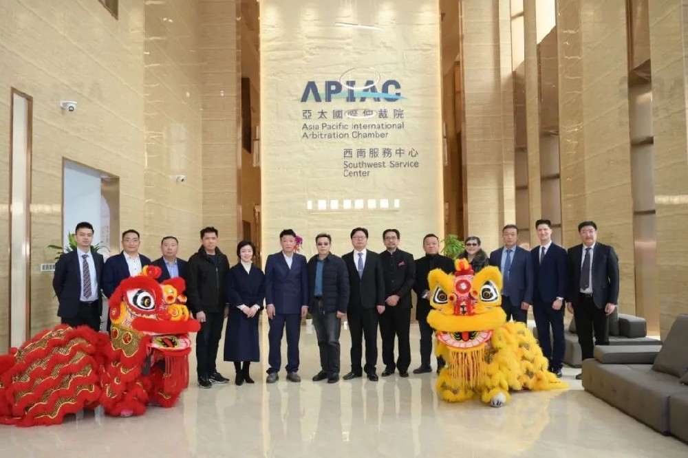 亚太国际仲裁院西南服务中心（重庆）正式启动
